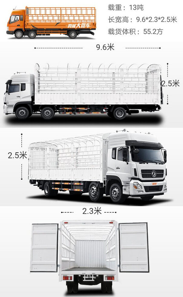 車拉貨9米6貨車實物圖