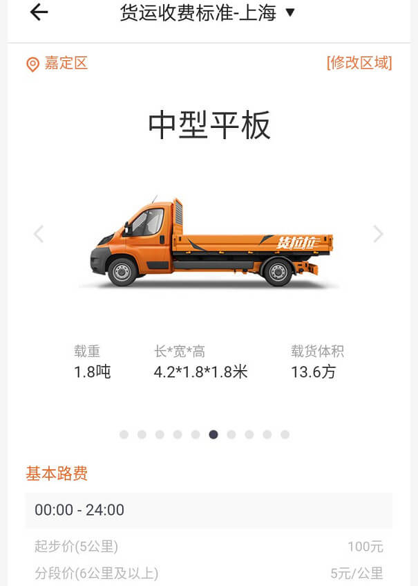 上海4米2車拉貨小貨車拉貨收費標準