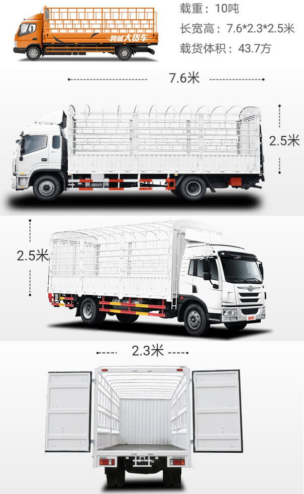 車拉貨7米6貨車實物圖